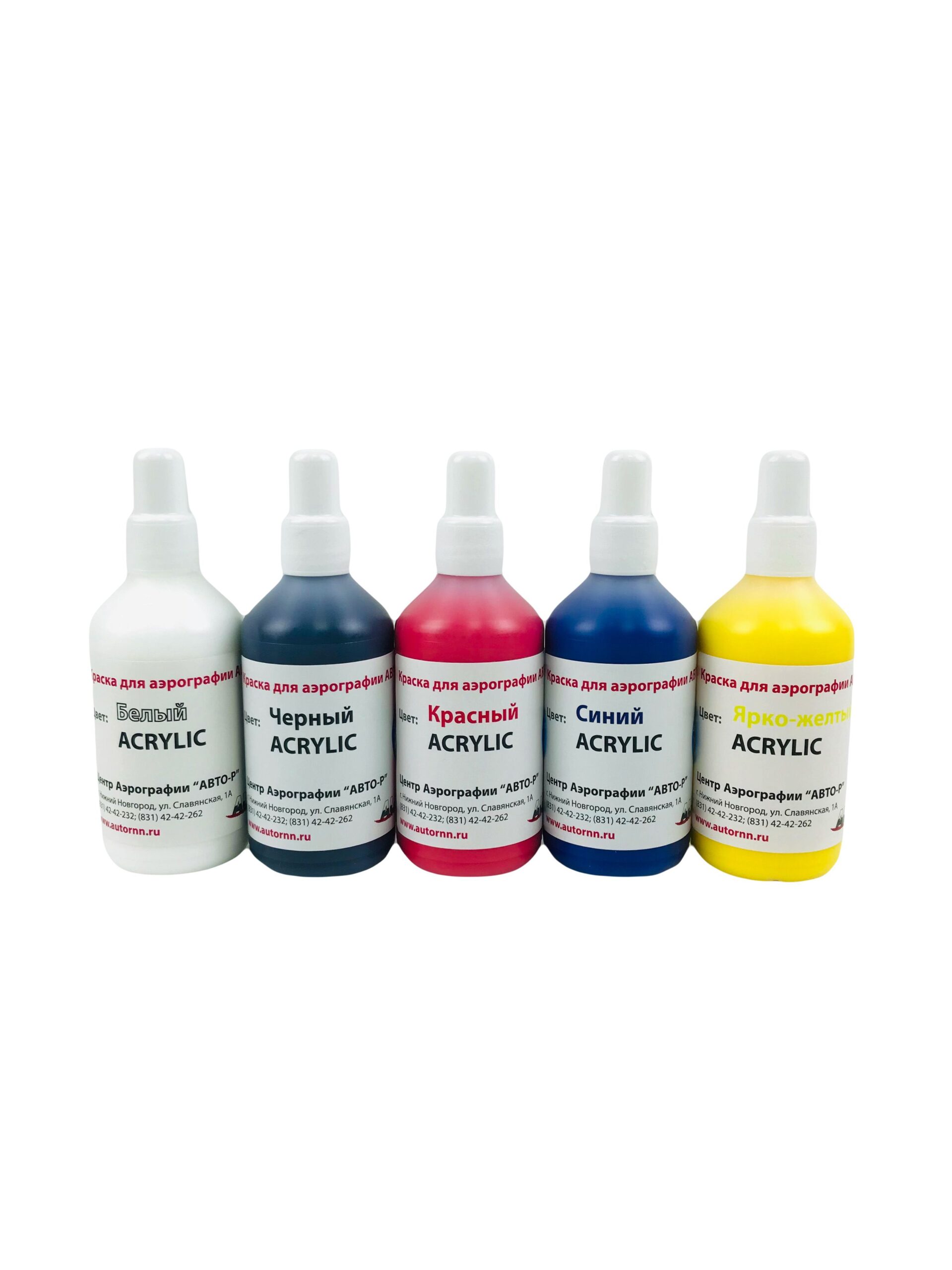 1-7207040152 Комплект красок для аэрографии АВТО-Р, АКРИЛ, 5 базовых цветов по 100 мл — изображение 1
