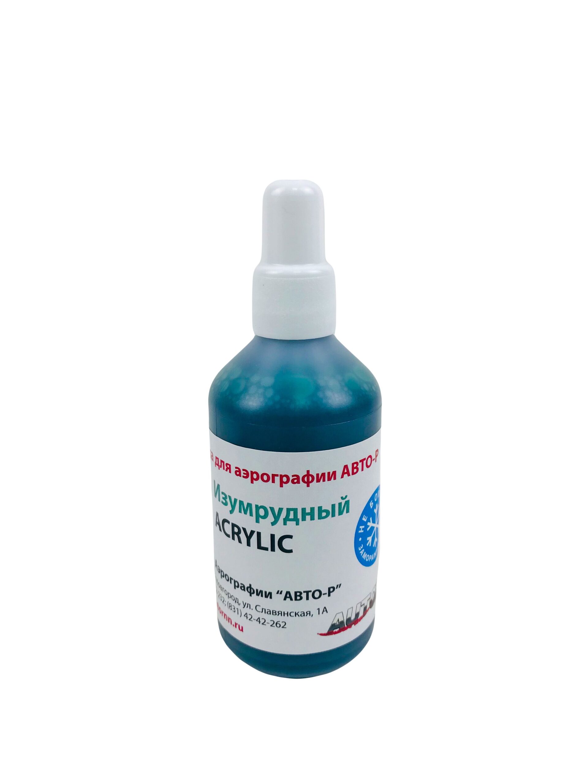 1-7207049499 Краска для аэрографии АВТО-Р, базовая, АКРИЛ, 100 мл — изображение 1