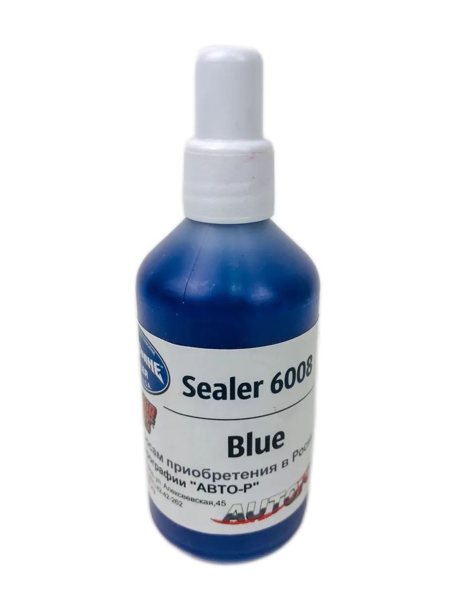 1-7226452828 Грунт для аэрографии AutoBorne Sealer, 100 мл — изображение 1