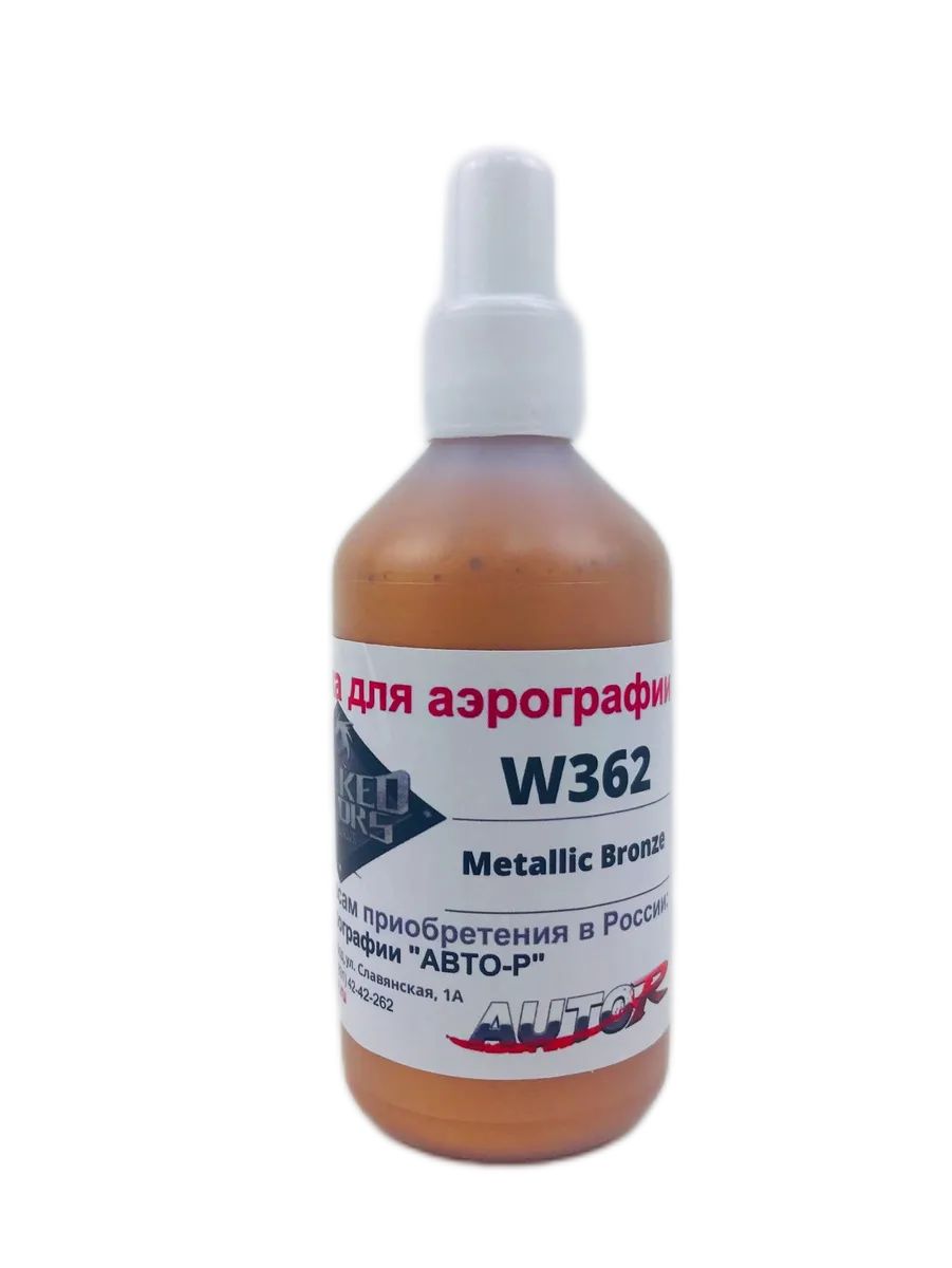 1-7277553048 Перламутровая краска для аэрографии Wicked Pearl & Metallic Colors, 100 мл — изображение 1