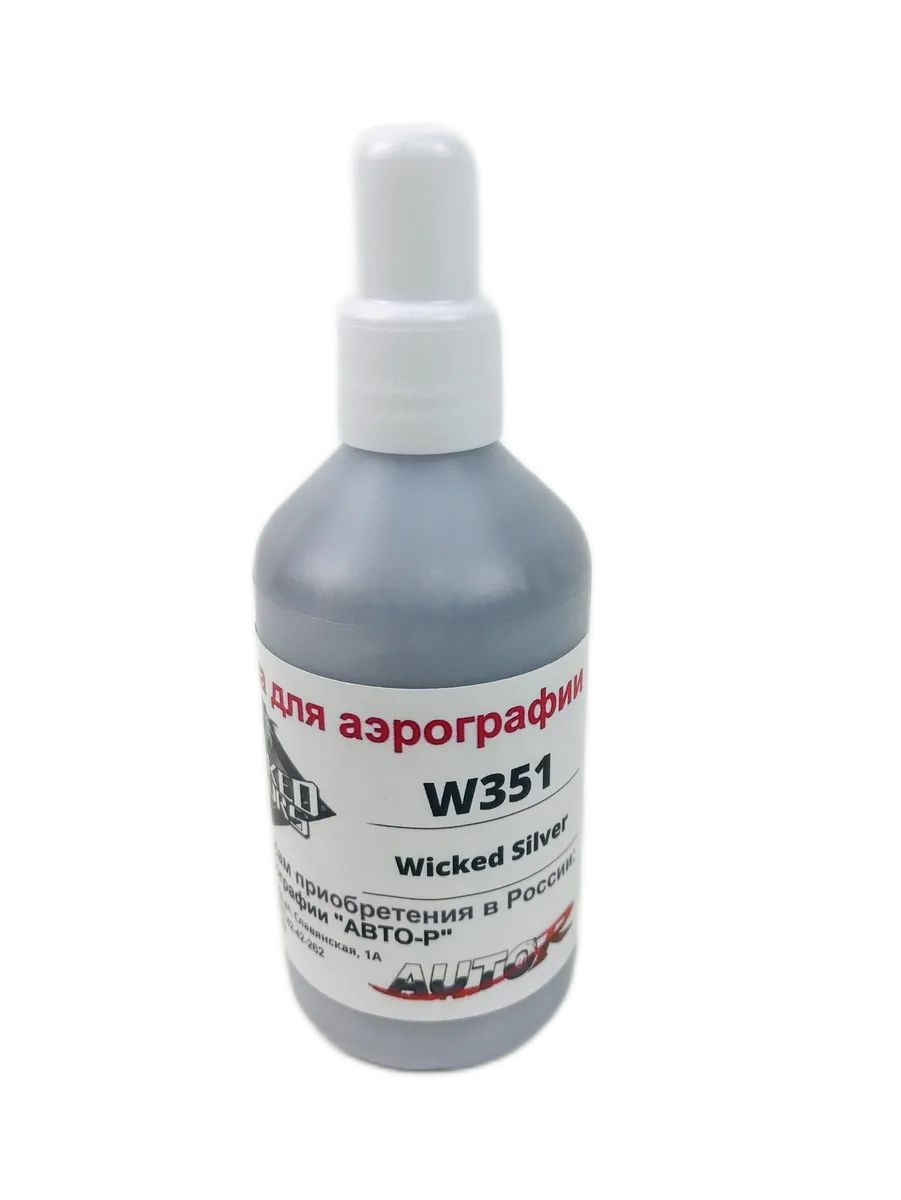 1-7277556359 Перламутровая краска для аэрографии Wicked Pearl & Metallic Colors, 100 мл — изображение 1