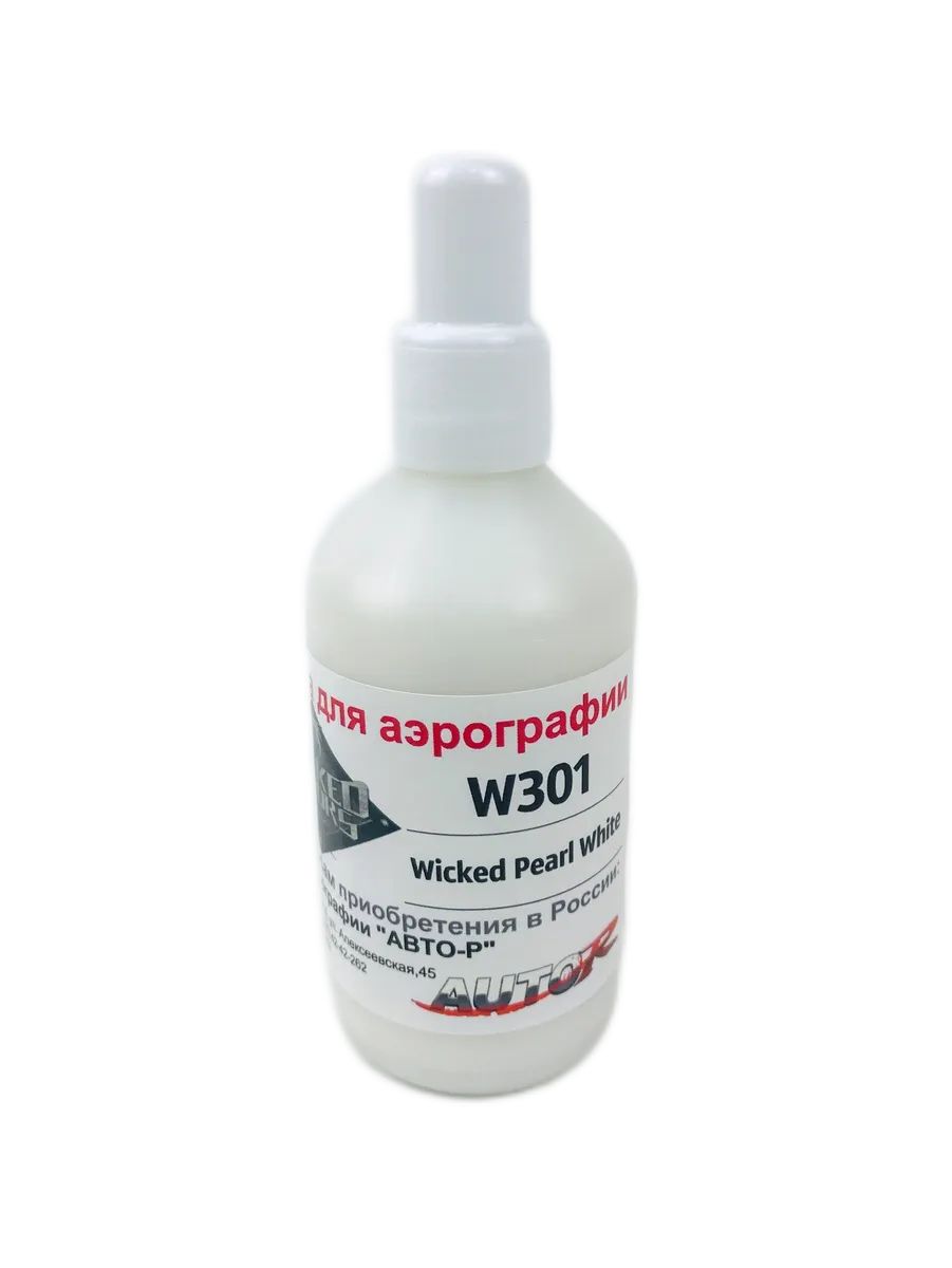 1-7277561260 Перламутровая краска для аэрографии Wicked Pearl & Metallic Colors, 100 мл — изображение 1