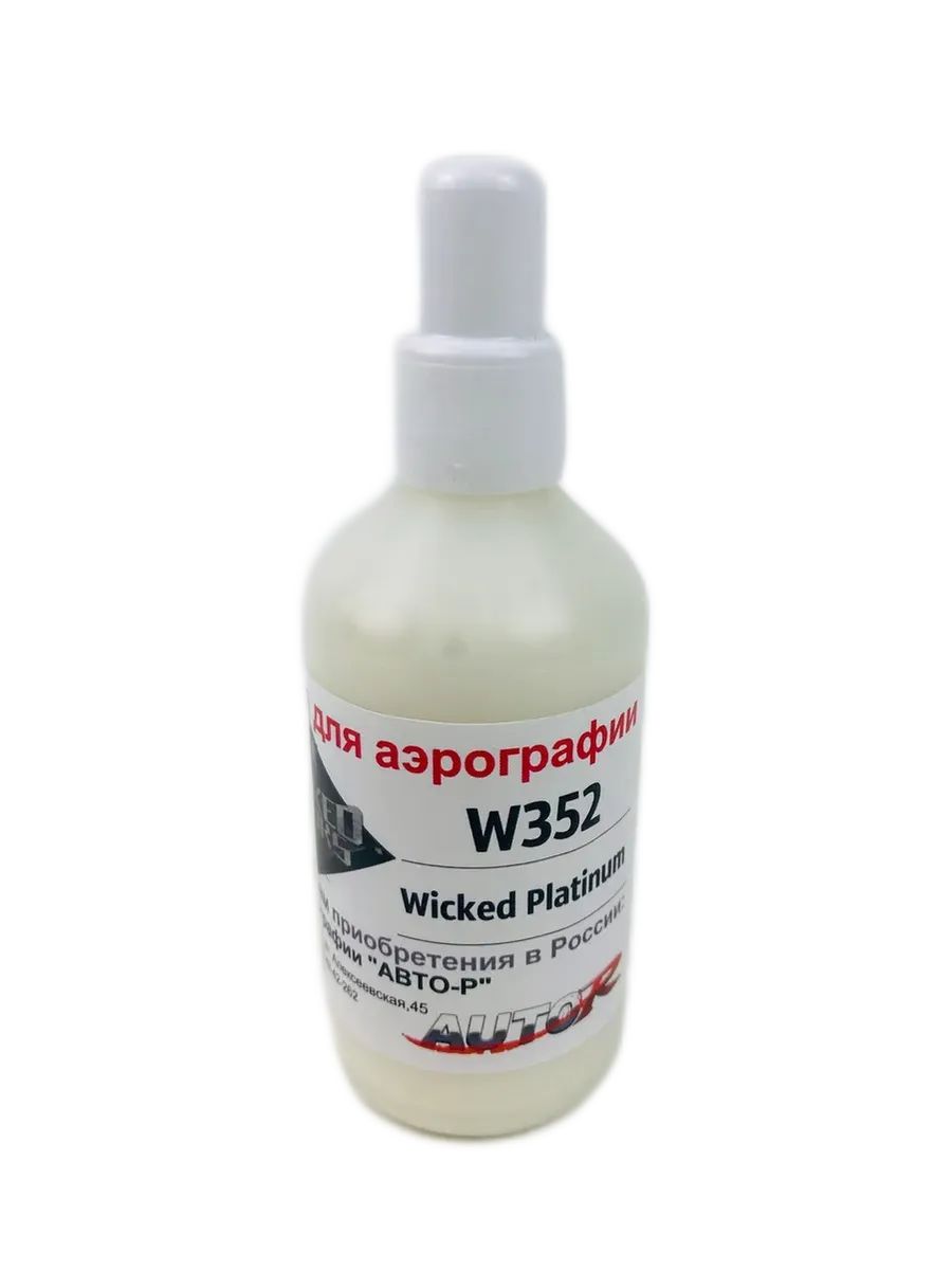 1-7277563551 Перламутровая краска для аэрографии Wicked Pearl & Metallic Colors, 100 мл — изображение 1