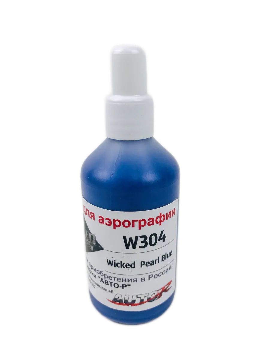 1-7277564817 Перламутровая краска для аэрографии Wicked Pearl & Metallic Colors, 100 мл — изображение 1