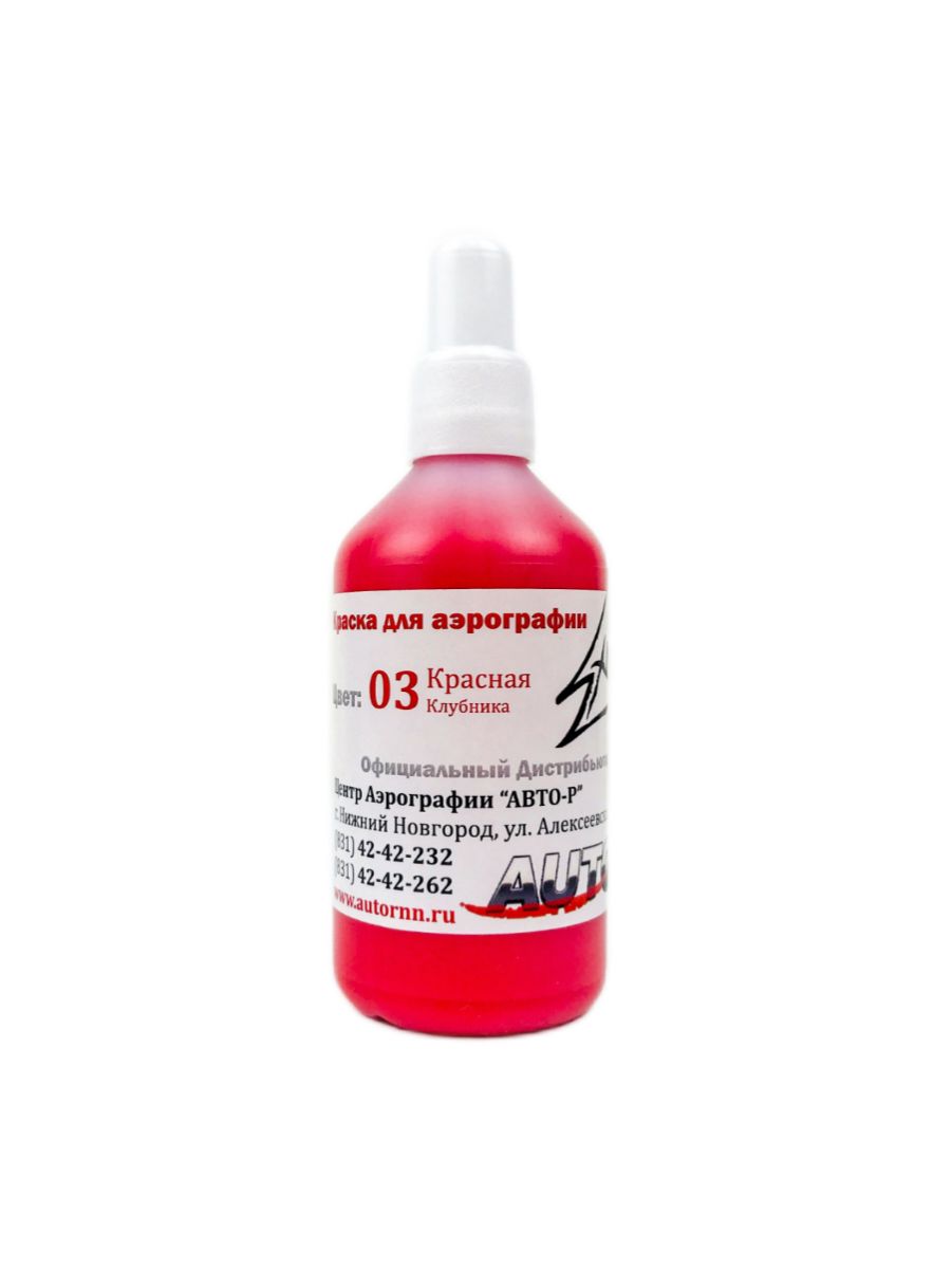1-7302934792 Краска для аэрографии EXMIX, базовая, 100 мл, 03 КРАСНАЯ (Клубника) — изображение 1