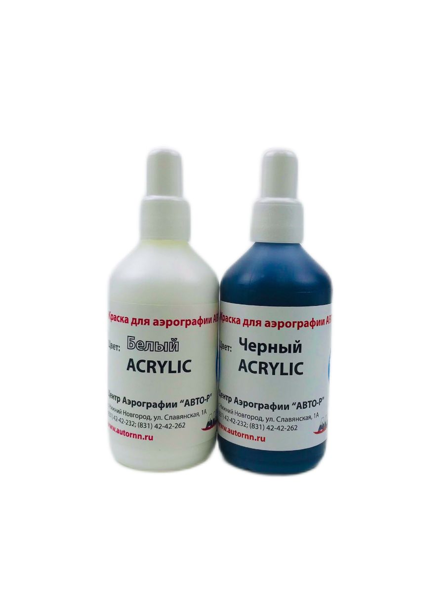 1-7305930056 Краска для аэрографии АВТО-Р, базовая, АКРИЛ, комплект, 100 мл +100 мл — изображение 1